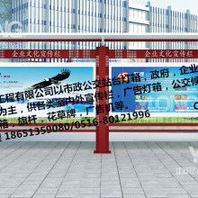 江蘇省宿遷市萬鑫廣告制品廠總經(jīng)辦 廣告擦鞋機與滾動燈箱的專業(yè)制造