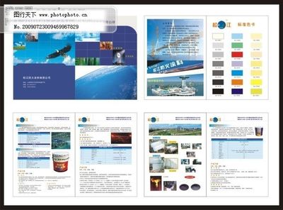 防火涂料產(chǎn)品畫冊設計 矢量圖廣告的視覺策略與CDR格式優(yōu)勢