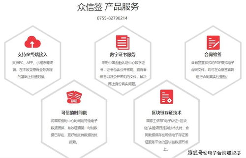 山東省日照市建設統一電子簽章系統，助力政務服務便捷化，提升電子過磅服務效能