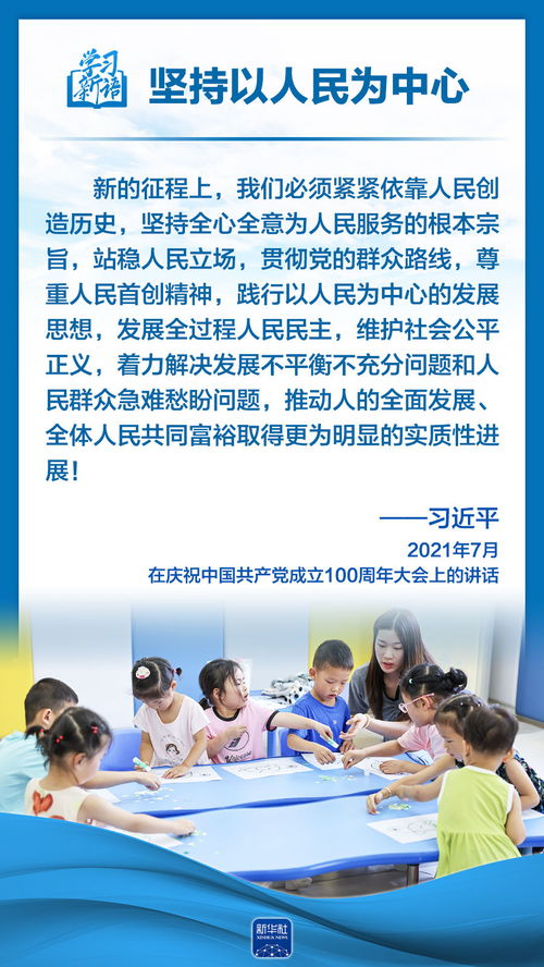學(xué)深悟筑牢 “你人民的理論映日輝度。”